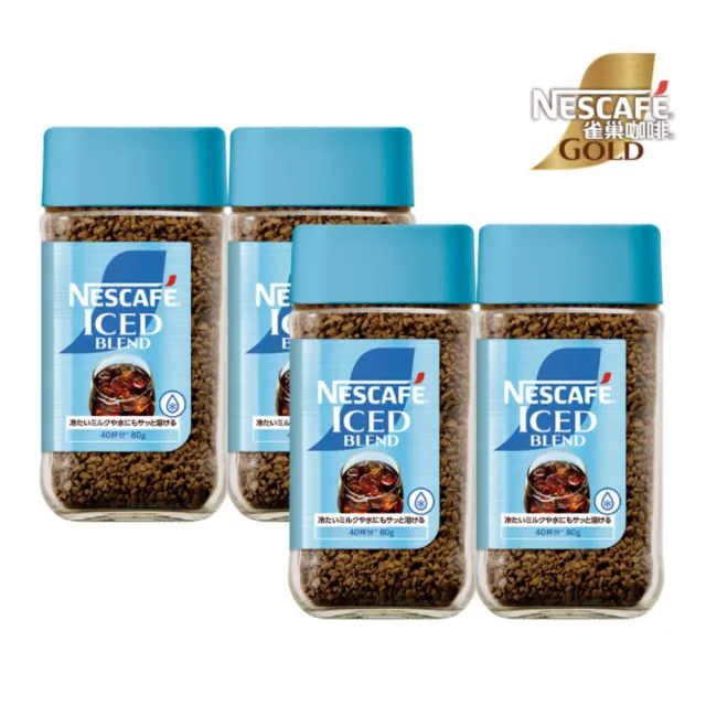 【NESCAFE 雀巢咖啡】冰溶美式咖啡80gX4罐(冰水可溶/夏季冰咖啡)