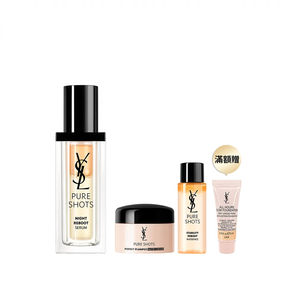 【YSL】官方直營 極效活萃夜光仙人掌超級精華30ml(全新升級)
