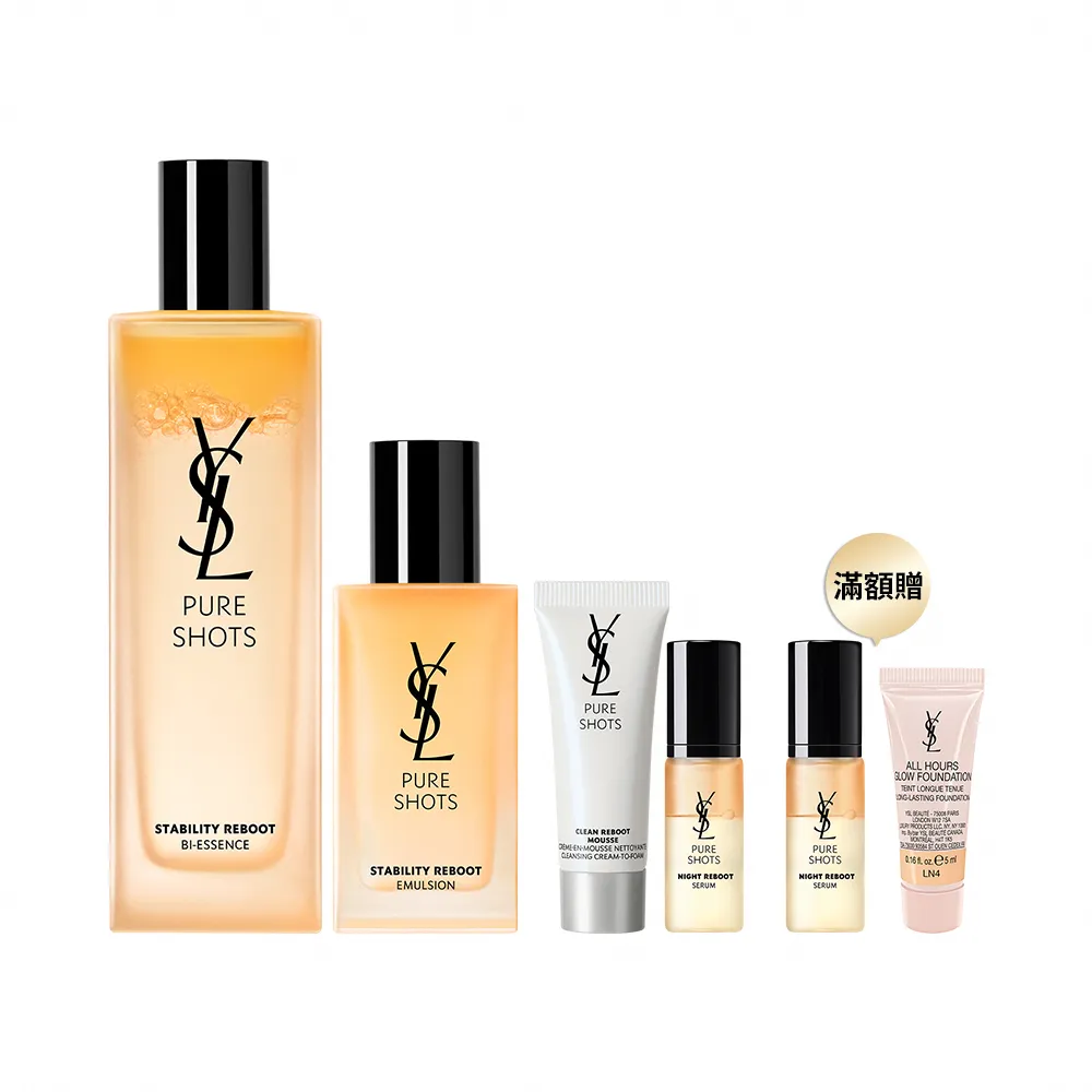 【YSL】官方直營 極速調皮保養組(調皮水+調皮乳/化妝水/乳液)