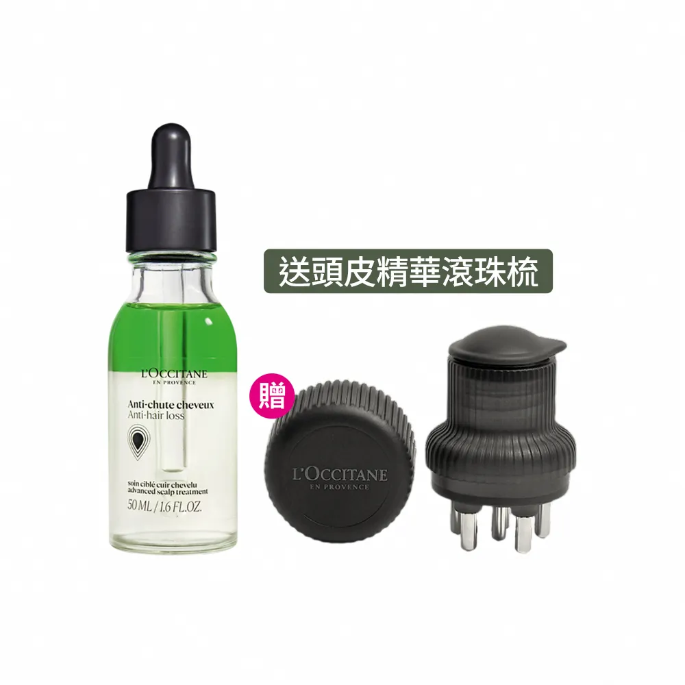 【L’Occitane 歐舒丹】官方直營 草本豐蘊養髮精華50ml(養髮精華)