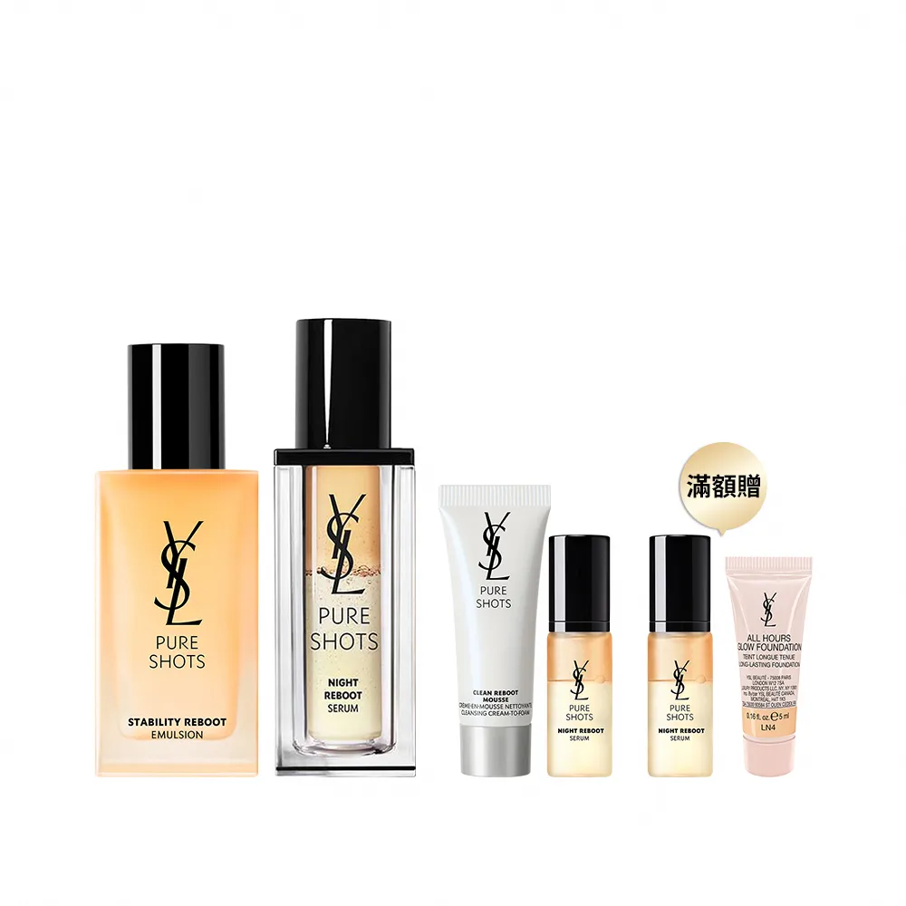 【YSL】官方直營 極速調皮仙人掌保養組(調皮乳+仙人掌精華/乳液)