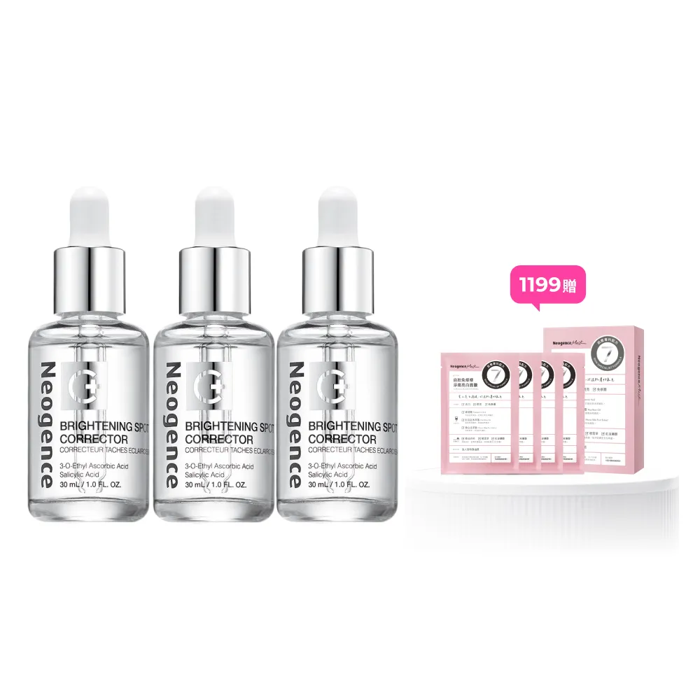 【Neogence 霓淨思】極透光亮白淡斑精華30ml 3入
