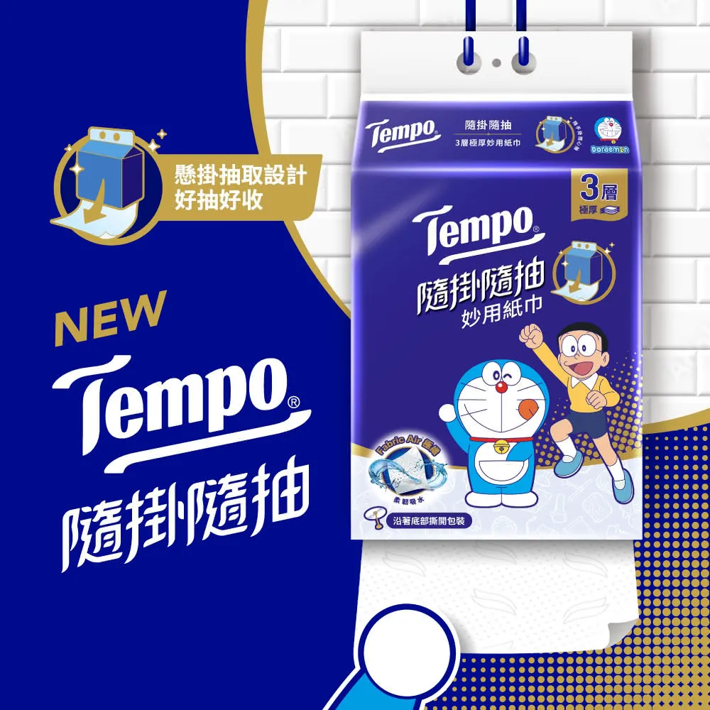 moPro會員專屬【TEMPO】哆啦A夢3層極厚隨掛隨抽妙用紙巾(200抽/12包/萬用紙擦手紙)
