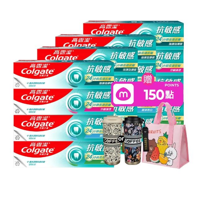 【Colgate 高露潔】抗敏感牙膏120gX16入(強護琺瑯質/清涼薄荷/牙齦護理/潔淨亮白)