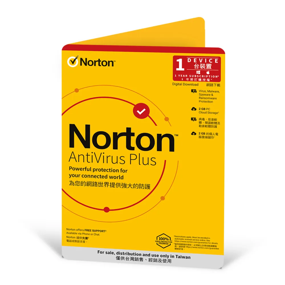 【獨家超值2入組】Norton 諾頓 防毒加強版-1台裝置1年(Windows/Mac)