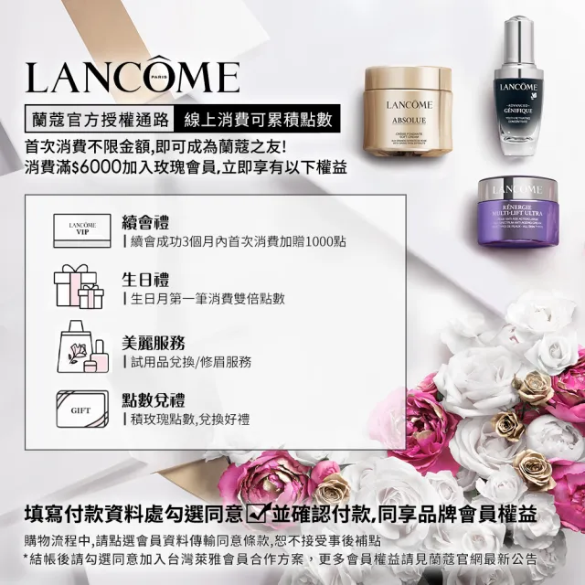 【LANCOME 蘭蔻】官方直營 超極限肌因賦活露50ml補充瓶(LANCOME/小黑瓶PRO/補充瓶)
