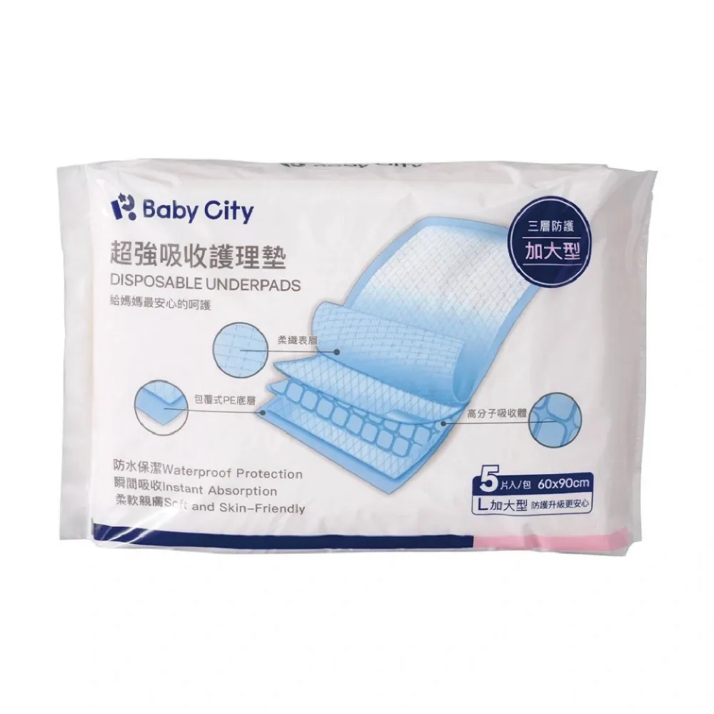 【BabyCity娃娃城 官方直營】超強吸收護理墊加大型(5片/包)