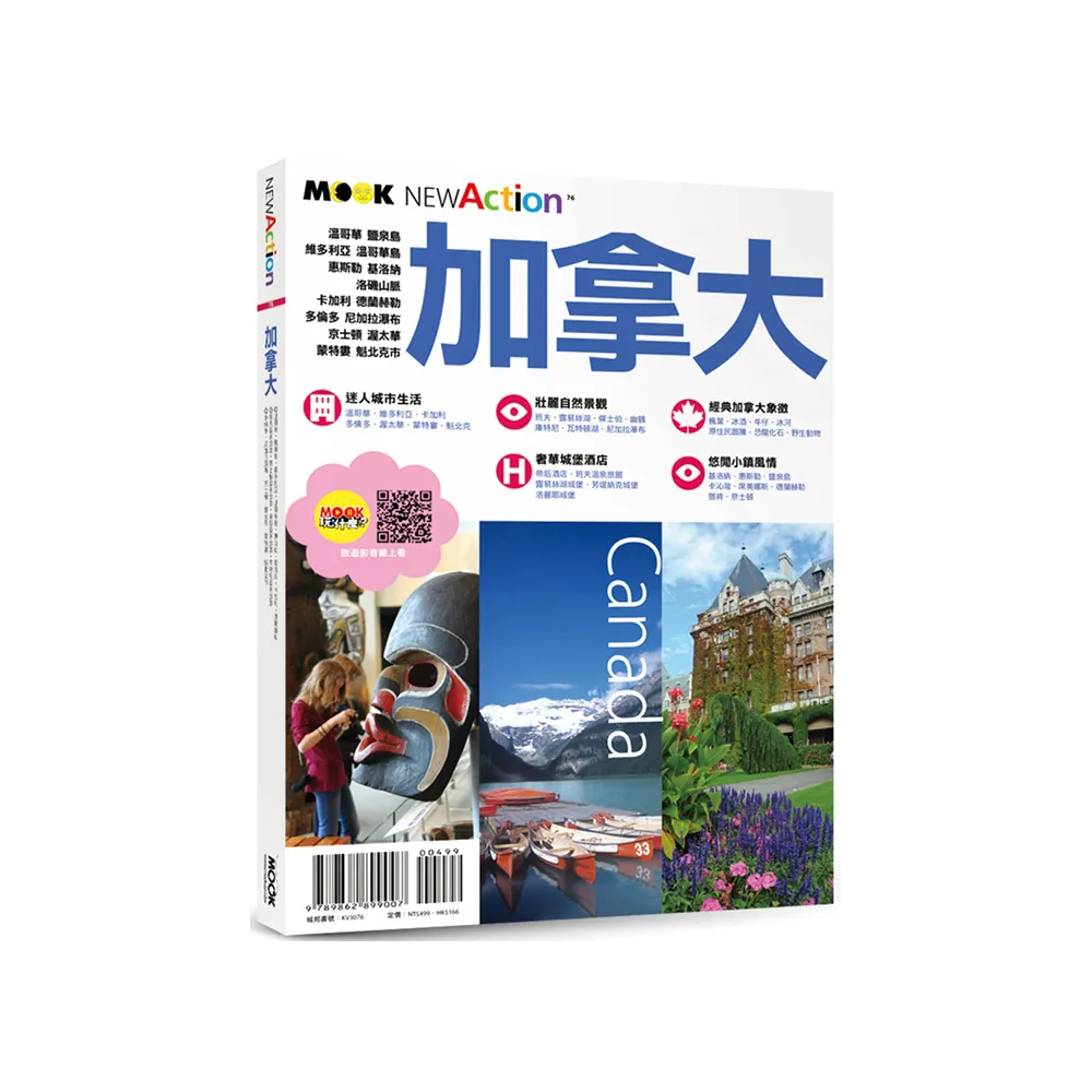 加拿大
