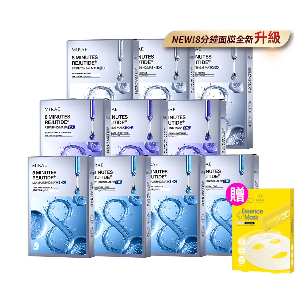 【MIRAE 未來美】8分鐘麗珠肽面膜10盒囤貨組 (保濕x4+修護x3+淨白x3)