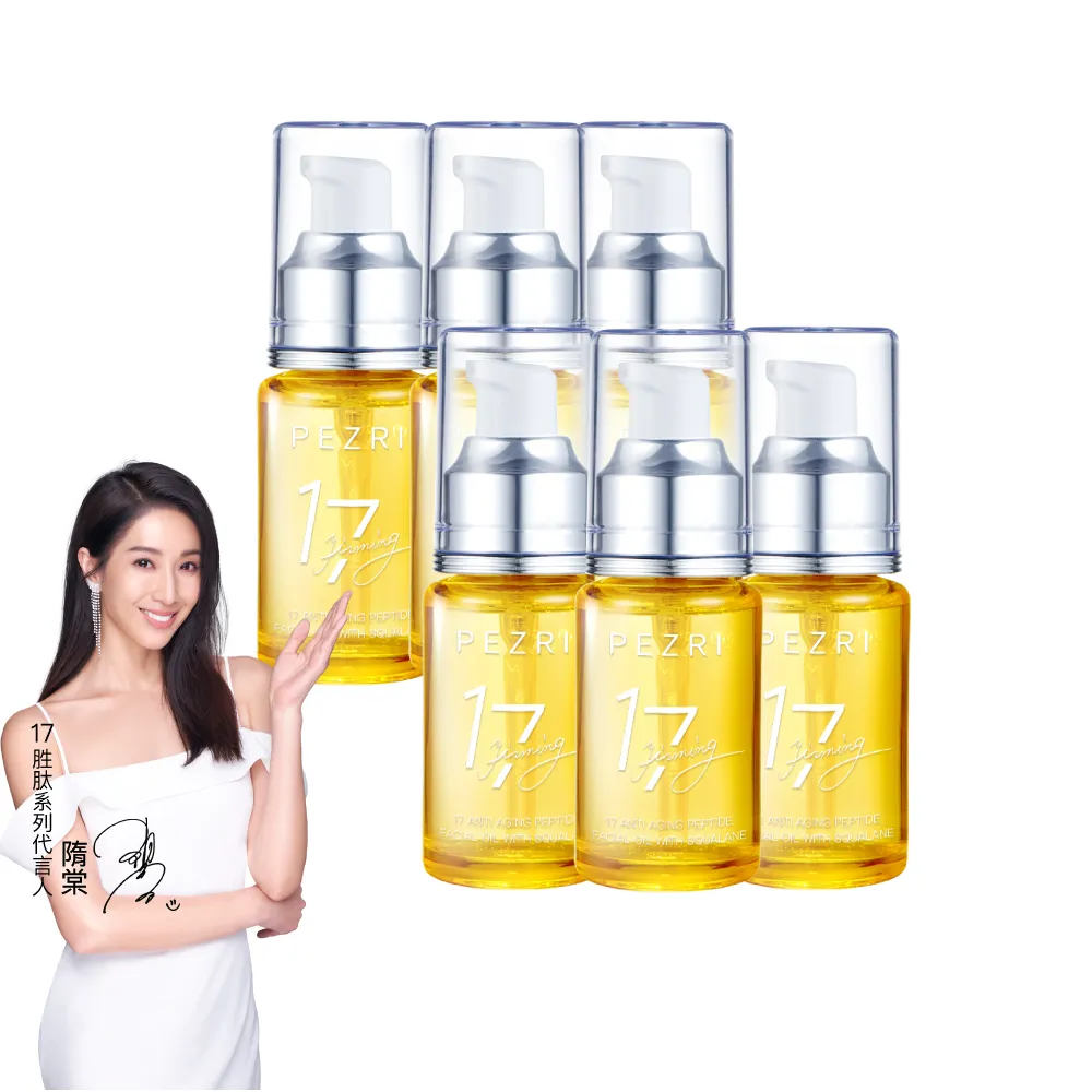 【PEZRI 派翠】momo獨家★17胜太角鯊緊緻精華油30mlx6入(隋棠推薦/保濕緊實彈潤/純素保養/送禮