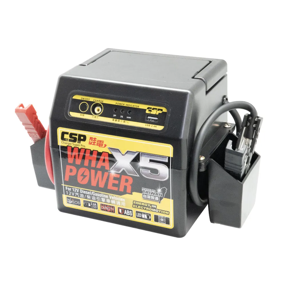 【CSP】汽柴油車都能救 CSP Wha-Power X5 12V啟動電源 4.5噸貨車救援 電瓶沒電不用求人