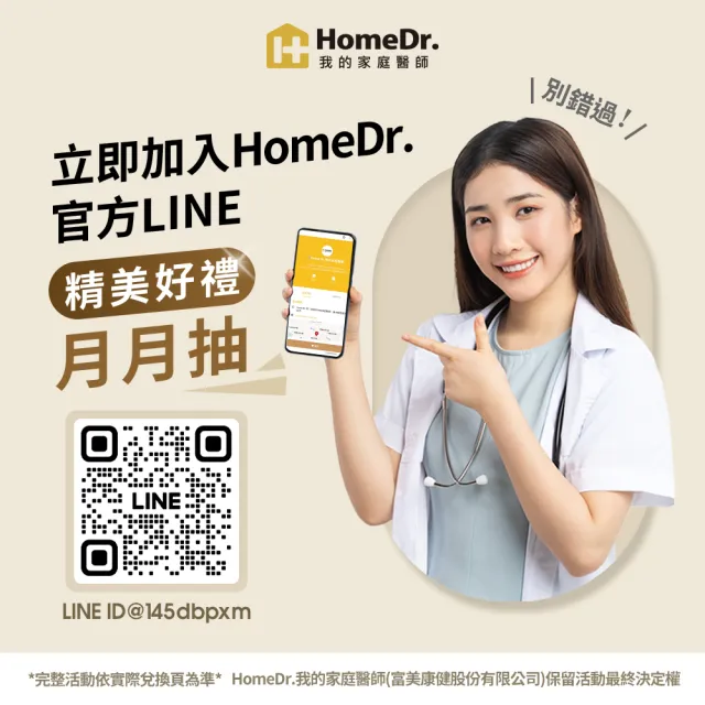 【Home Dr.】一開即飲小分子胜月太鱸魚精x2盒(60mlx6瓶/盒 共12瓶 年節送禮 常溫保存 滋補強身)