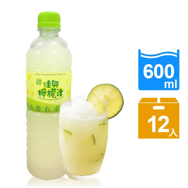 【佳興冰果室】小瓶檸檬汁600mlx12入(原味/黃金檸檬/無糖任選)