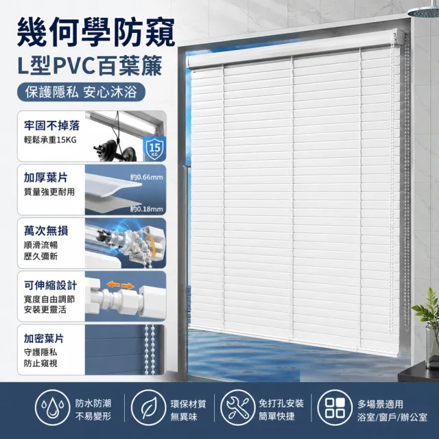 恰好家居 免打孔百葉簾 可客製1㎡內  窗簾 遮陽簾 遮光簾 浴簾 遮擋簾 羅馬簾 捲簾 預購15天