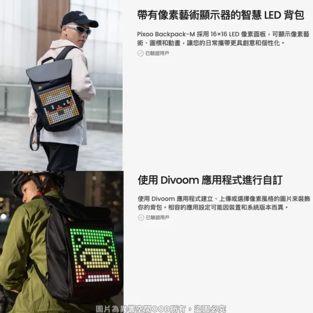 【DIVOOM】雙11 Divoom Pixoo Backpack-M 像素後背包 15吋筆電層 可自訂 LED 動態動畫 防潑水電競背包