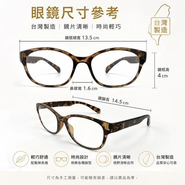 D004沙沙老花眼鏡(台灣製造 流行鏡框 德國進口原料 焦距及度數精準 保固1年)