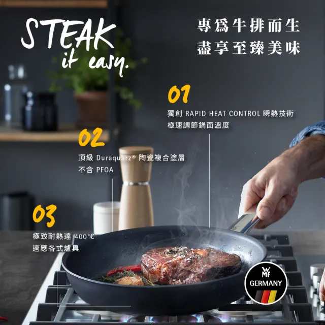 【WMF】德國製 Steak Profi 牛排專用陶瓷不沾平底鍋 28cm IH爐/電磁爐/瓦斯爐適用 煎牛排 高溫煎烤