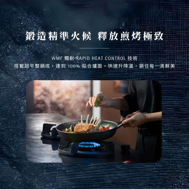 【WMF】德國製 Steak Profi 牛排專用陶瓷不沾平底鍋 28cm IH爐/電磁爐/瓦斯爐適用 煎牛排 高溫煎烤