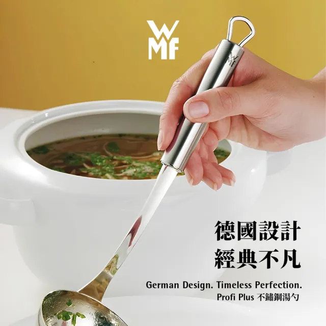 【WMF】Profi Plus 不鏽鋼圓湯勺 大湯勺 盛湯匙 料理勺 料理工具