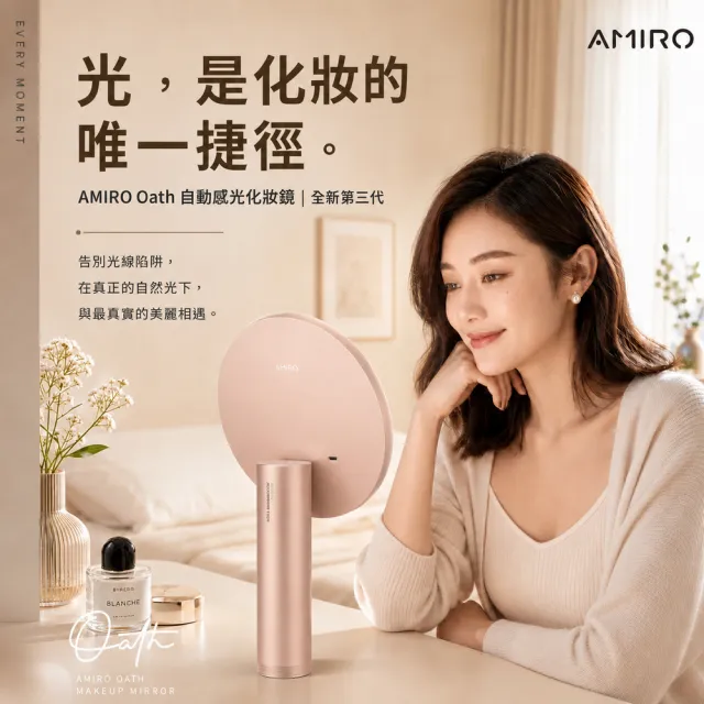 【AMIRO】Oath自動感光LED化妝鏡-綺夢花園禮盒-薄霧粉(美妝鏡 彩妝鏡 聖誕節禮物 交換禮物)