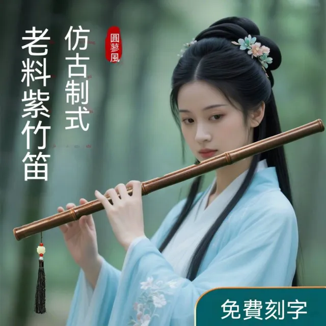 【AnDa 安達】紫竹笛專業演奏級高檔竹笛初學者E調f入門笛子樂器g成人橫笛c