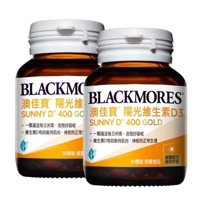 【BLACKMORES 澳佳寶】陽光維生素D3 2入組(共180顆 液態軟膠囊) 88父親節