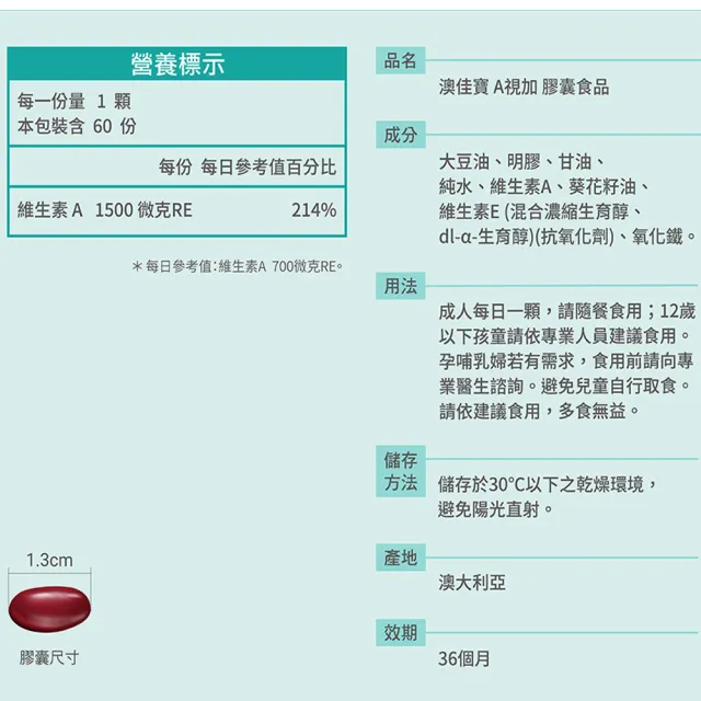 【BLACKMORES 澳佳寶】A視加膠囊食品 2入組(共120顆 維生素A)