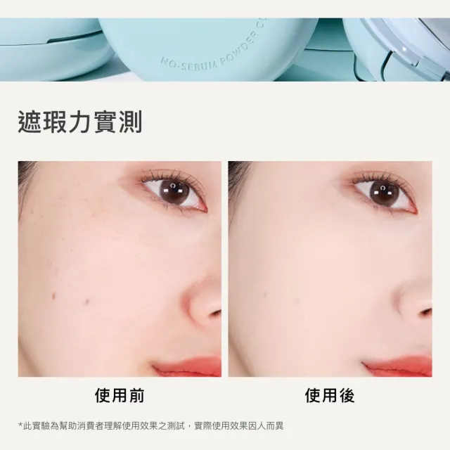 【innisfree】無油無慮零毛孔控油氣墊粉蕊(SPF29PA++)14g