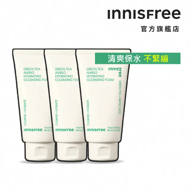 【innisfree】綠茶保濕胺基酸潔面乳150g(3入組)