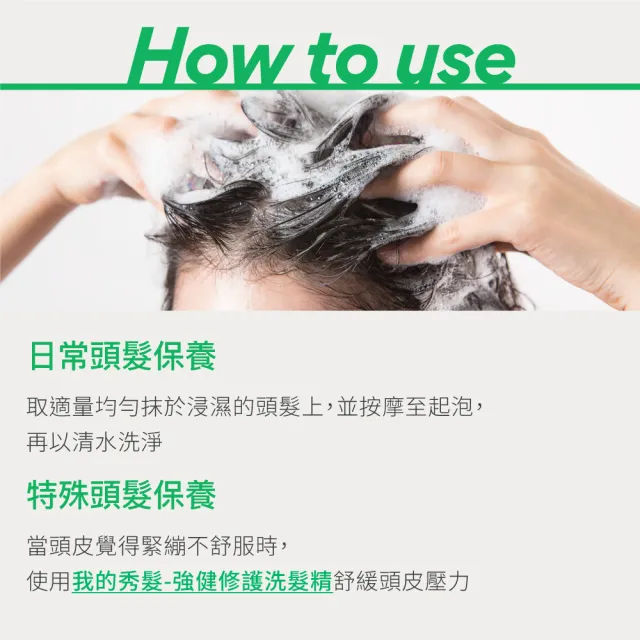 【innisfree】我的秀髮-強健修護洗髮精 330ml(3入組/強健髮根)