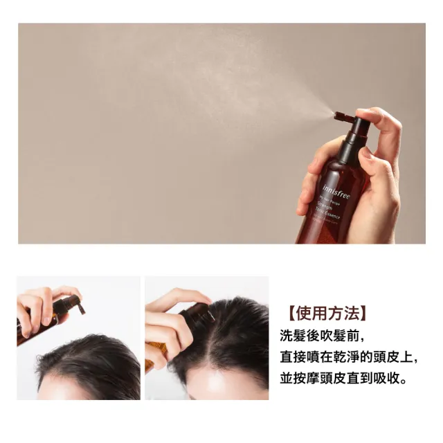 【innisfree】我的秀髮強健修護頭皮精華100ml 3入組(強健髮根)
