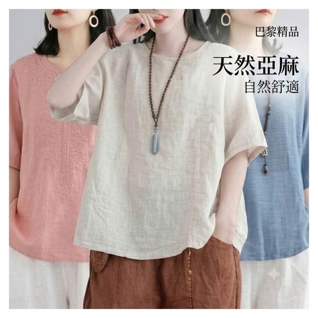 【巴黎精品】現貨限搶 女亞麻棉麻T恤新中式短袖上衣大尺碼寬鬆(夏季圓領休閒日系復古休閒女裝4款b1a29)