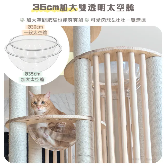 【貓本屋】秘密莊園 台灣製 加大雙太空艙/欄桿雙圓屋/加粗白麻柱 實木貓跳台