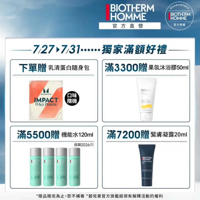 【Biotherm 碧兒泉】官方直營 男仕 活泉多水潔顏露 125ml(BIOTHERM洗面乳)