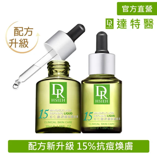 【Dr.Hsieh 達特醫】買1送1★15%杏仁酸深層煥膚精華30ml(痘痘肌調理推薦/配方新升級/官方直營)