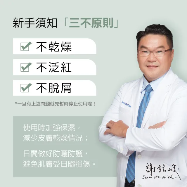 【Dr.Hsieh 達特醫】買1送1★20%杏仁酸深層煥膚精華30ml(進階抗痘保養/配方新升級/官方直營)