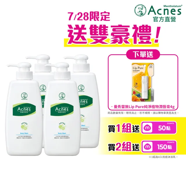 【曼秀雷敦】Acnes抗痘沐浴乳 600mL 4入(抗痘 舒緩 清爽舒暢 改善背痘 清新香味)