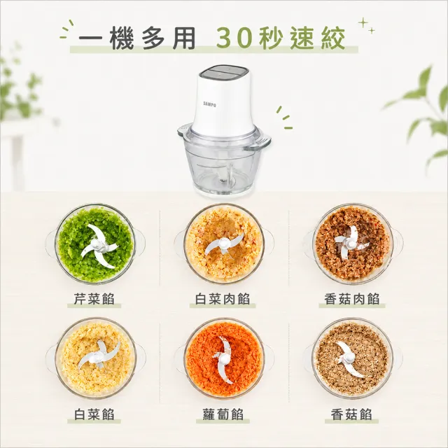 【SAMPO 聲寶】食物調理機/多功能食物料理機/絞肉機/打蛋器(KT-Z2210L)