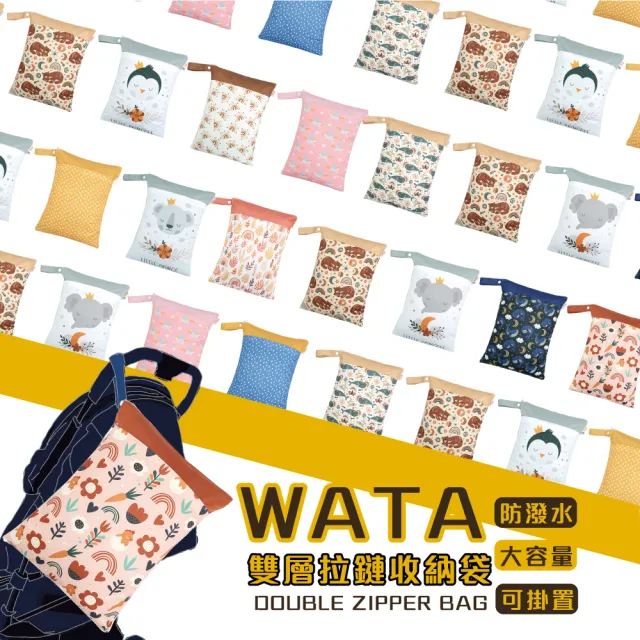 【imitu 米圖】WATA多用途防水收納袋 尿布袋 防水袋 旅行袋 30x40(幼兒園必備 髒衣袋 大人baby都適用)