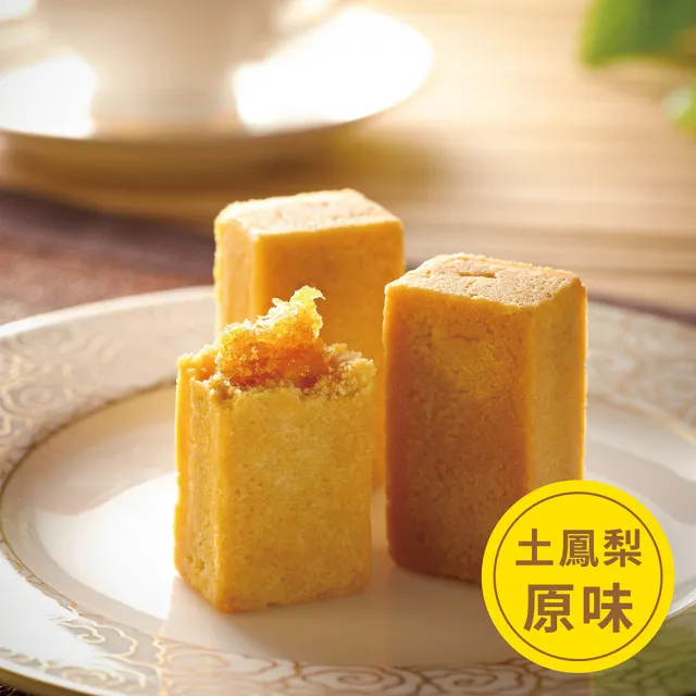 【第8口】第8口土鳳梨酥15入/盒_年菜 年節禮盒