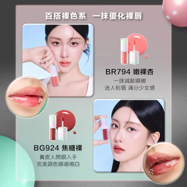 【Shu uemura 植村秀】官方直營  無色限玻光潤色嘟唇精華雙入組(嘟嘟唇/唇彩)