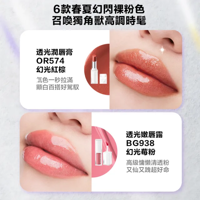 【Shu uemura 植村秀】官方直營 無色限透光潤唇膏(Shu uemura/小白管/水潤唇/唇彩)