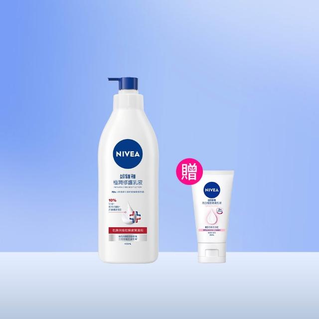 【NIVEA 妮維雅】極潤修護乳液400ml(舒緩乾癢肌/保濕/身體乳)