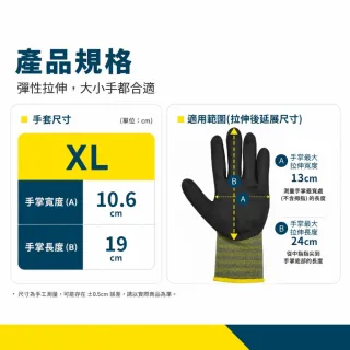 【Excell.tw】高品質防滑觸控工作手套 (6雙/包)｜超強透氣排汗 15針編織 零延遲靈敏觸控 丁腈橡膠發泡塗層