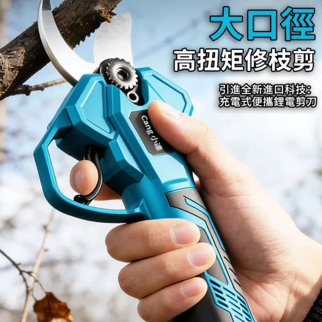 【小達】電動剪刀 無刷修枝剪  修枝機 電動修枝剪 樹枝剪（十節一電）四檔調節/智能數顯/多檔可調