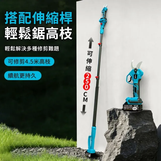 【小達】電動剪刀 無刷修枝剪  修枝機 電動修枝剪 樹枝剪（五節一電）四檔調節/智能數顯/多檔可調