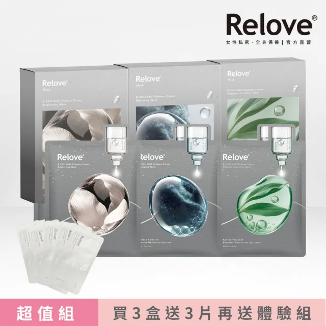 【Relove】全效肌泌面膜聯名組(momo X KINGJUN美妝聯名袋)(買3盒贈3片+旅行組)