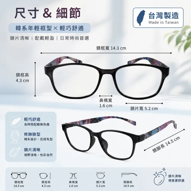 D005潑墨老花眼鏡(台灣製造 流行鏡框 德國進口原料 焦距及度數精準 保固1年)