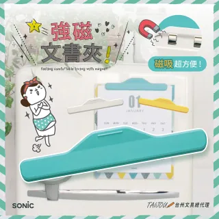【SONIC】CP-4196 強磁文書夾 (書夾 冰箱夾  )