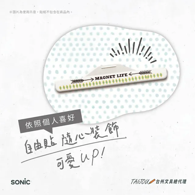 【SONIC】CP-4196 強磁文書夾 (書夾 冰箱夾  )
